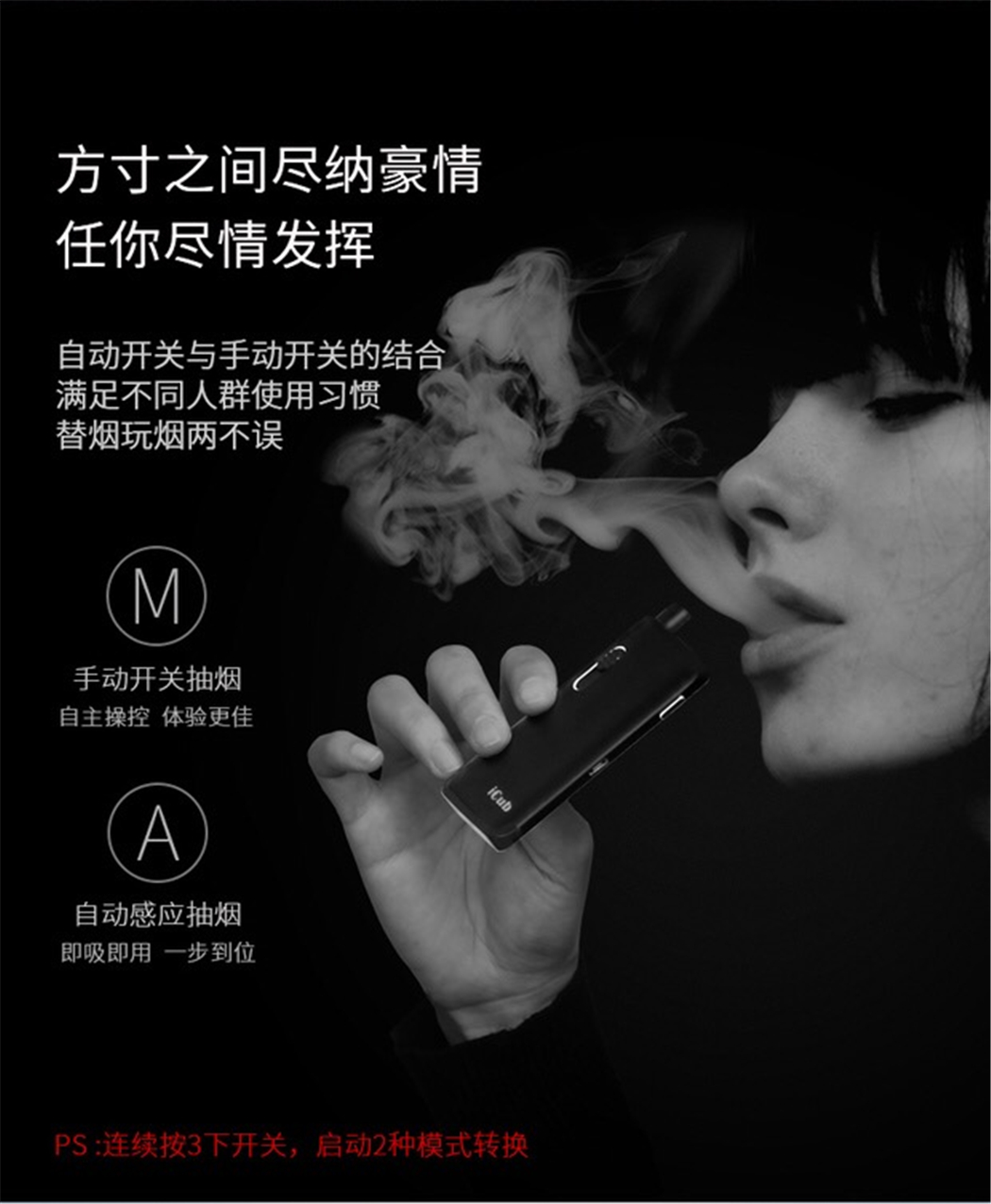 瘾;烟雾通过80mm仿真烟气道,随吸即来,气感高度接近香烟底部烟弹结构