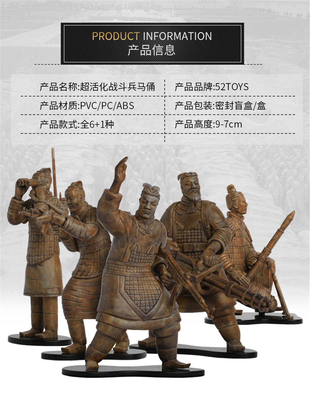 52toys超活化系列战斗兵马俑土偶版盲盒