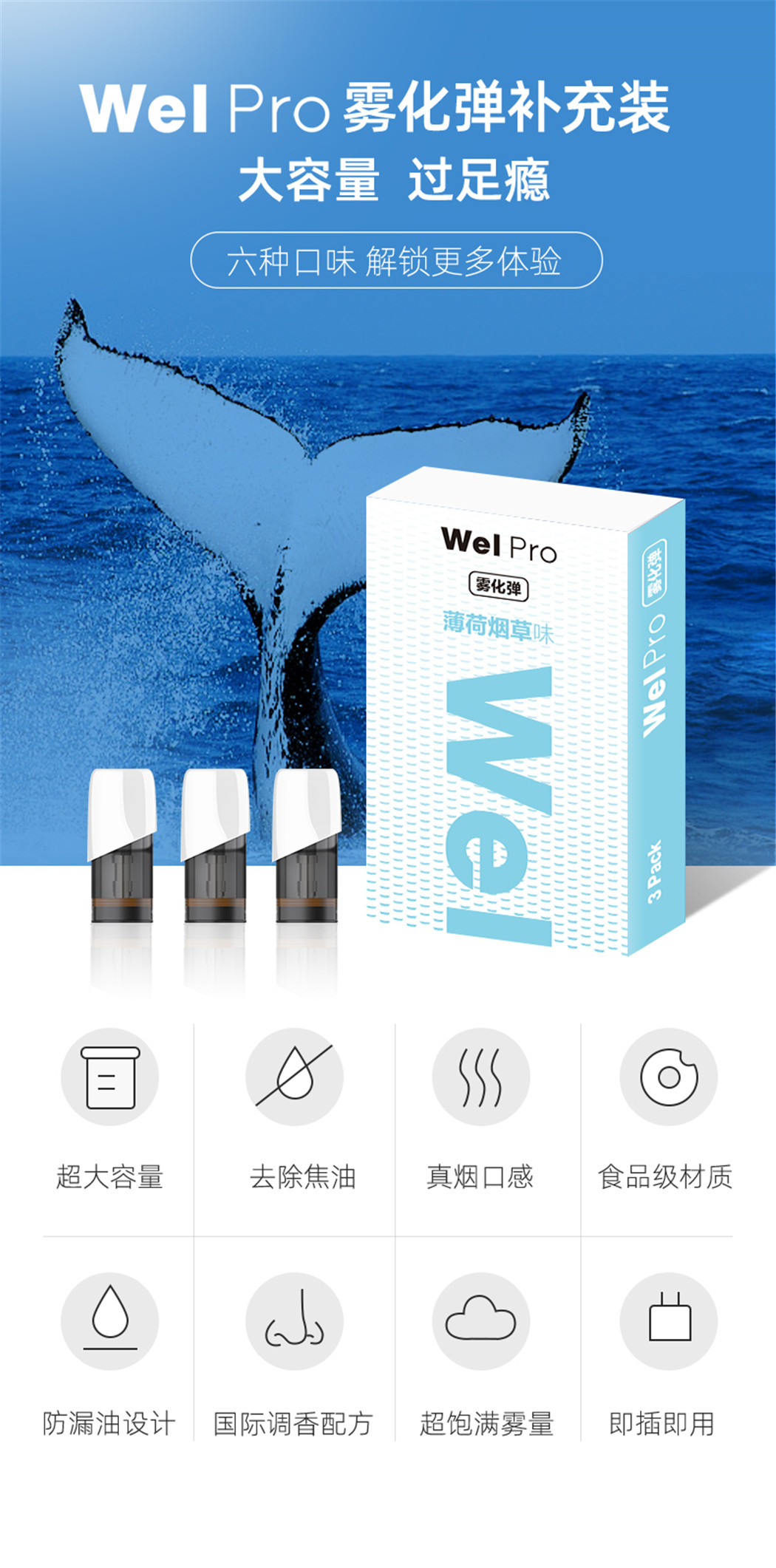 鲸鱼电子烟烟弹图片
